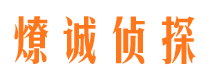 鹤岗市侦探公司